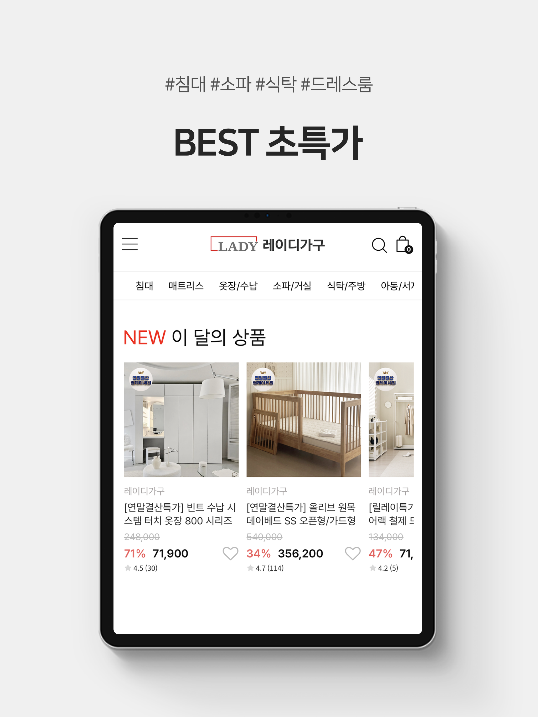 레이디가구몰 - 가구, 홈리빙, 인테리어의 모든 것.