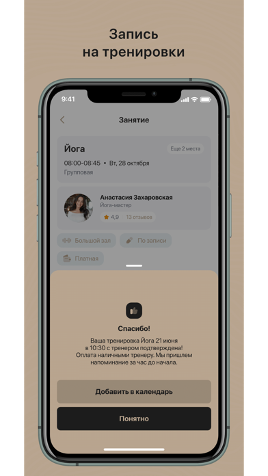 Screenshot #3 pour Aura. Женское пространство