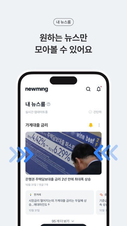 뉴밍 - AI 뉴스 플랫폼