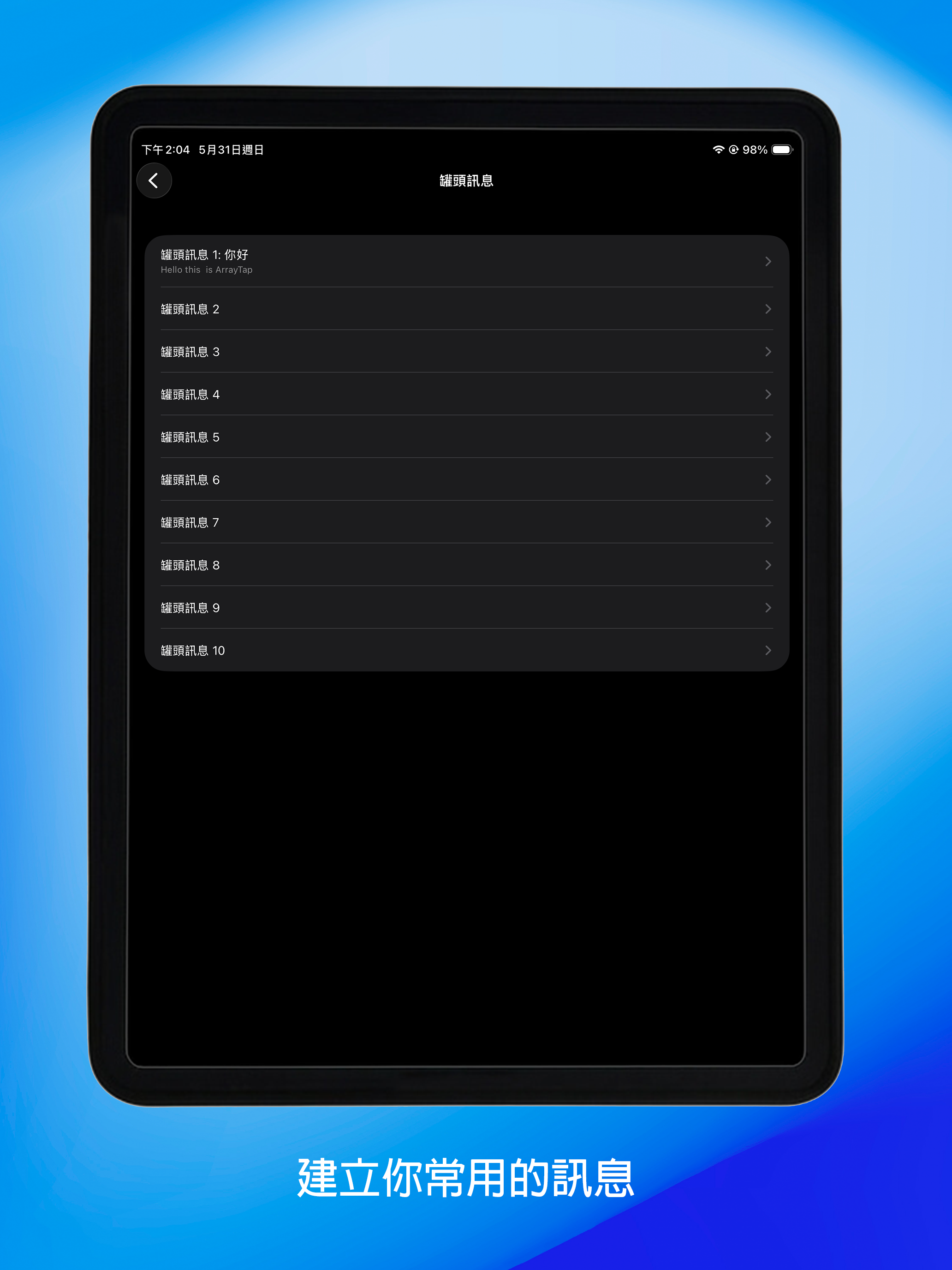 ArrayTap 行列輸入法 screenshot 18