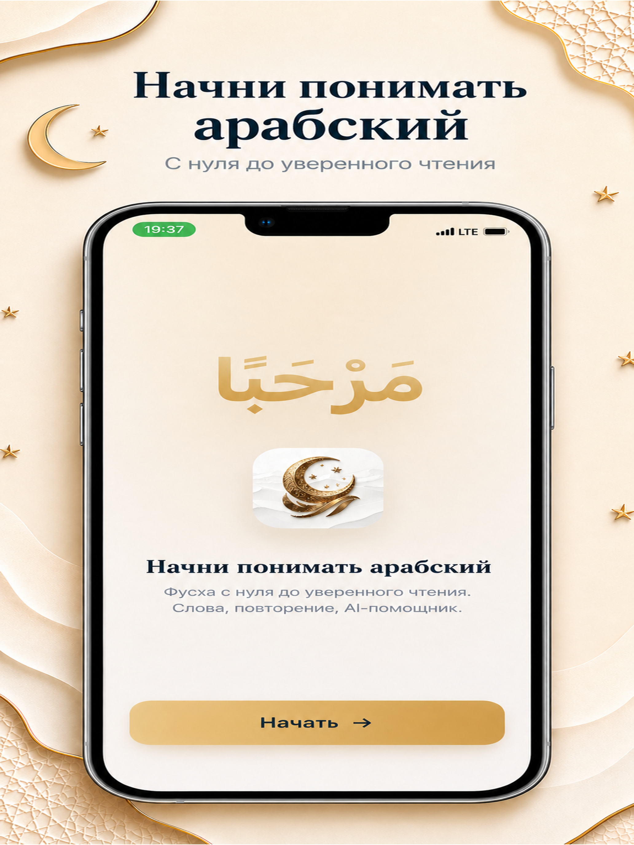 Acrab: арабский язык screenshot 9