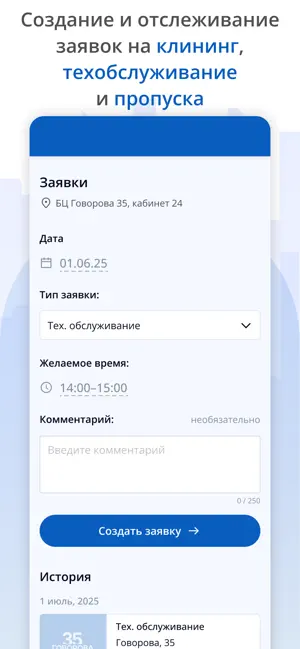 Говорова 35 screenshot 3