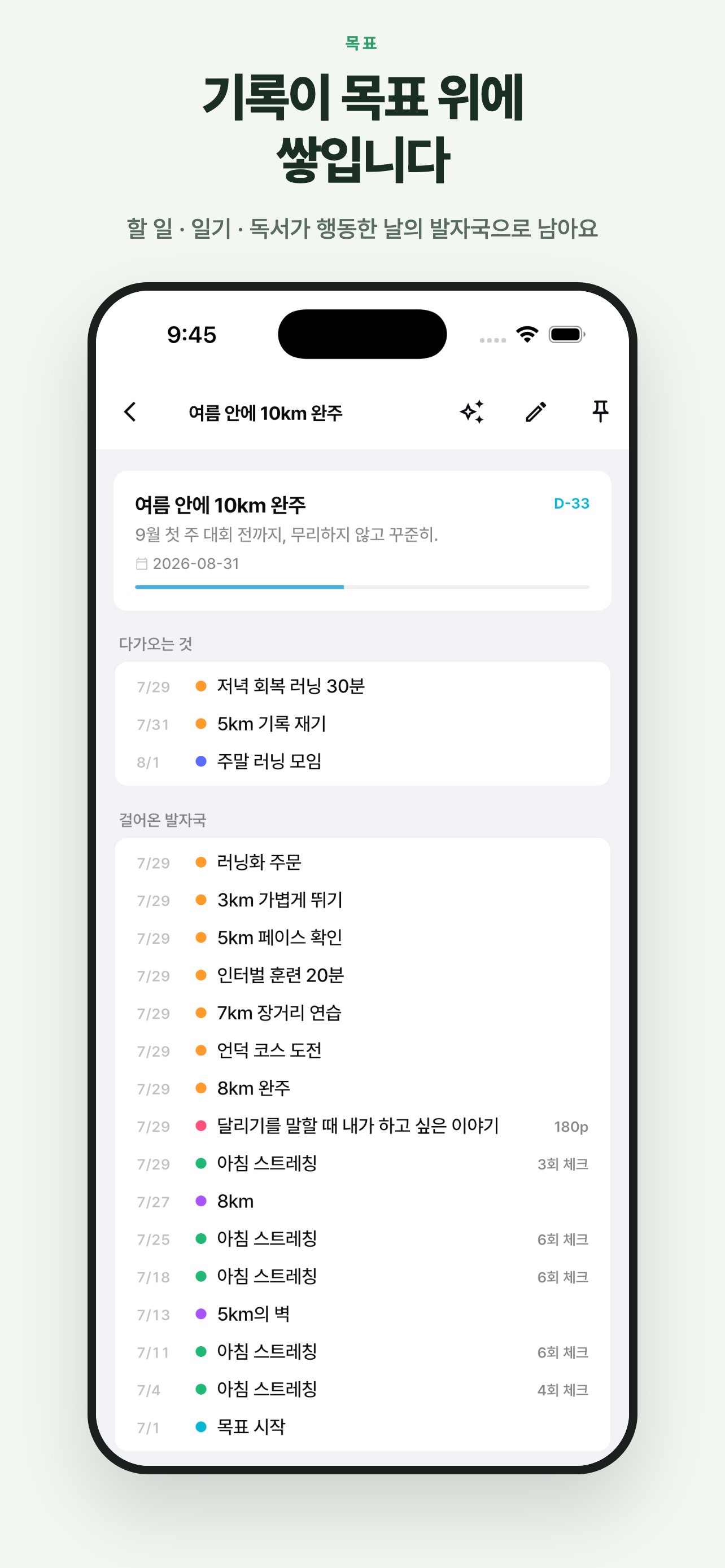 리뷰업 - 투두, 습관, 다이어리, 아이디어, 스케줄 screenshot 2
