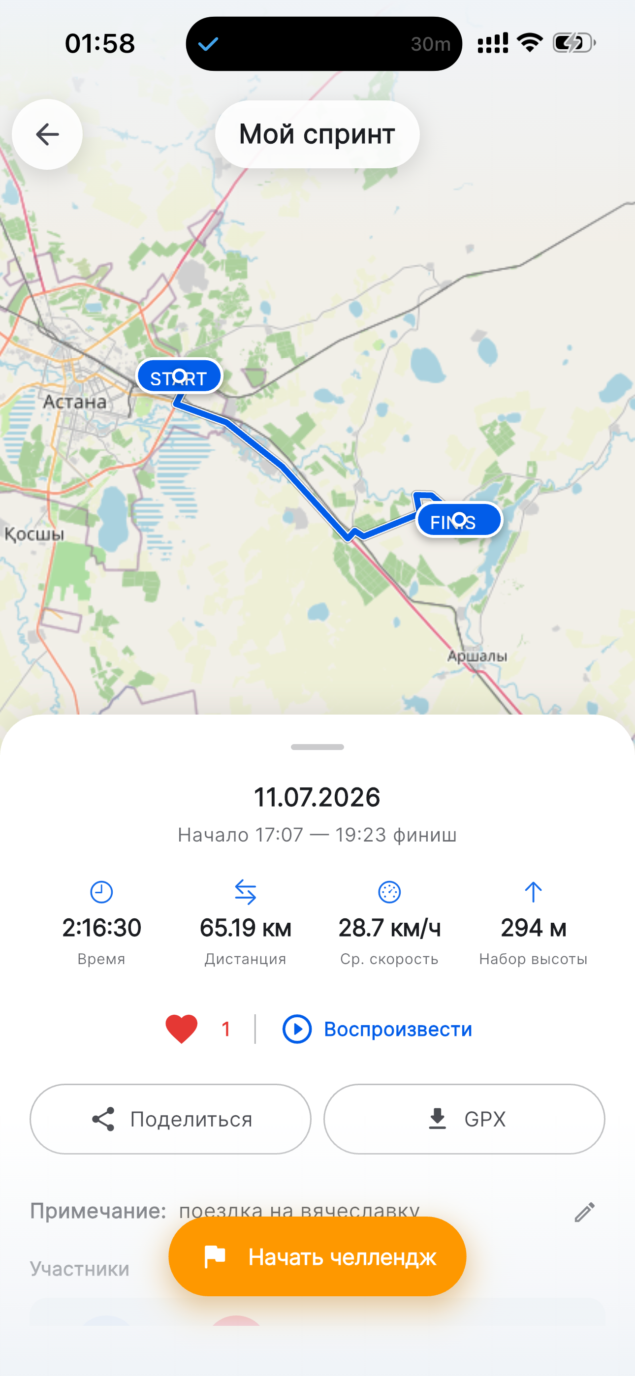 SprintApp screenshot 7