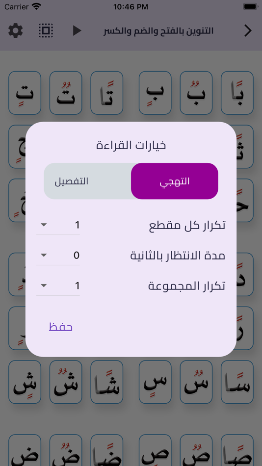#8. التأسيس المتكامل (iOS) Podle: Mohamed Salah