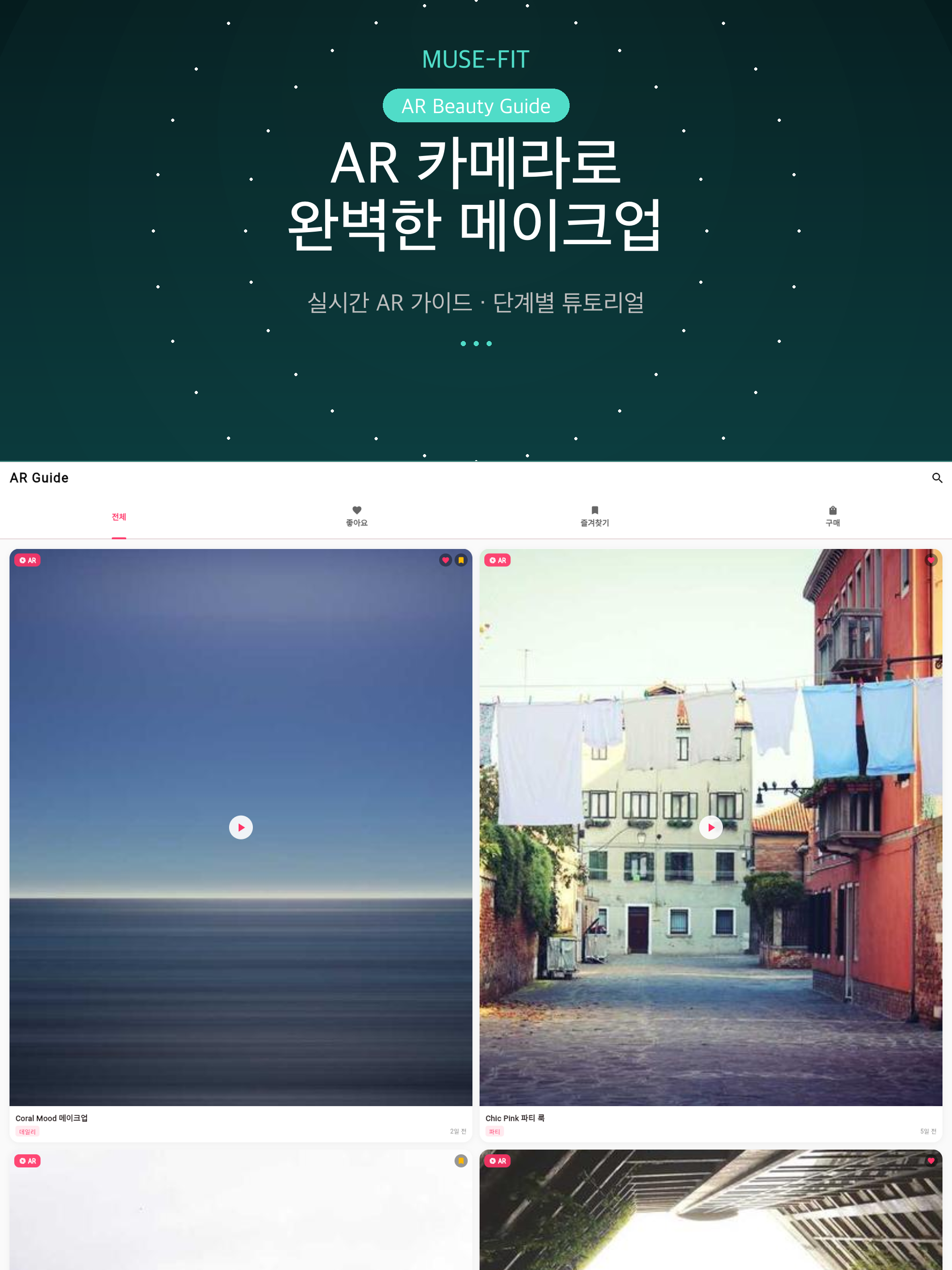 MUSE-FIT screenshot 8