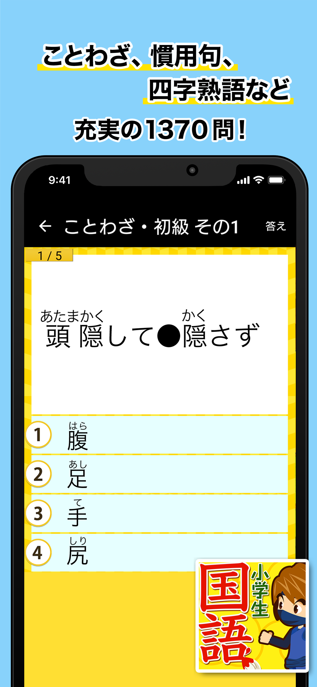 小学生ドリル放題 - 手書き漢字ドリルなどの勉強アプリ screenshot 5