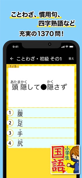 小学生ドリル放題 のスクリーンショット 5