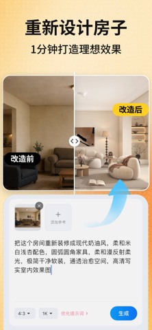 应用截图 4