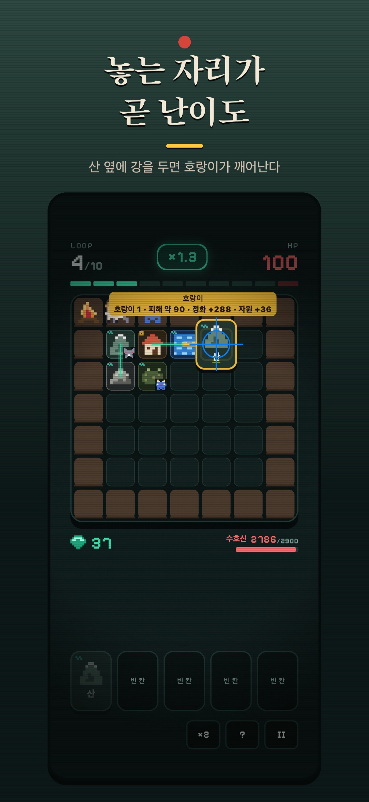 Screenshot 2 of 명당 루프 - 타일 로그라이크