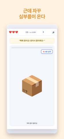 나영이의 인턴생활 screenshot 3