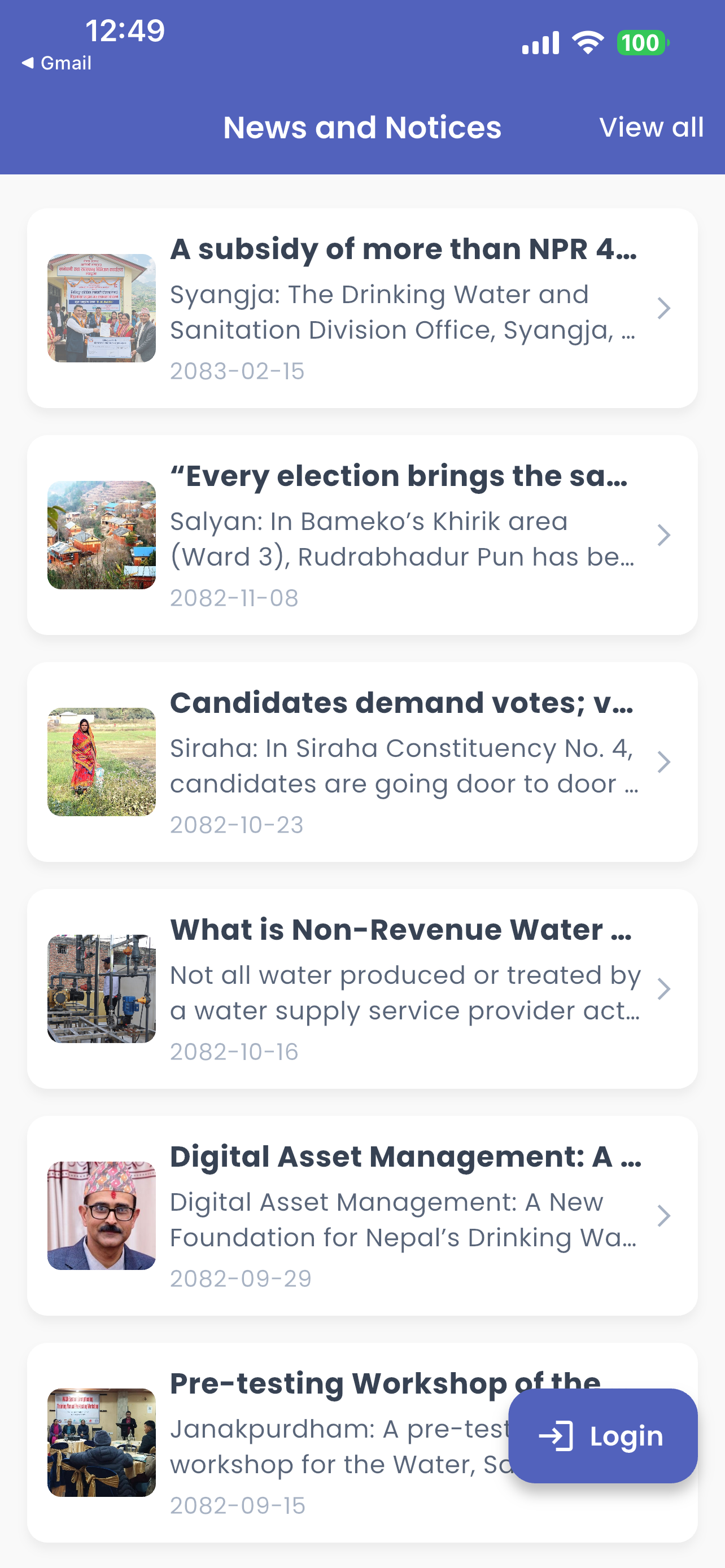 MeroPaani screenshot 3