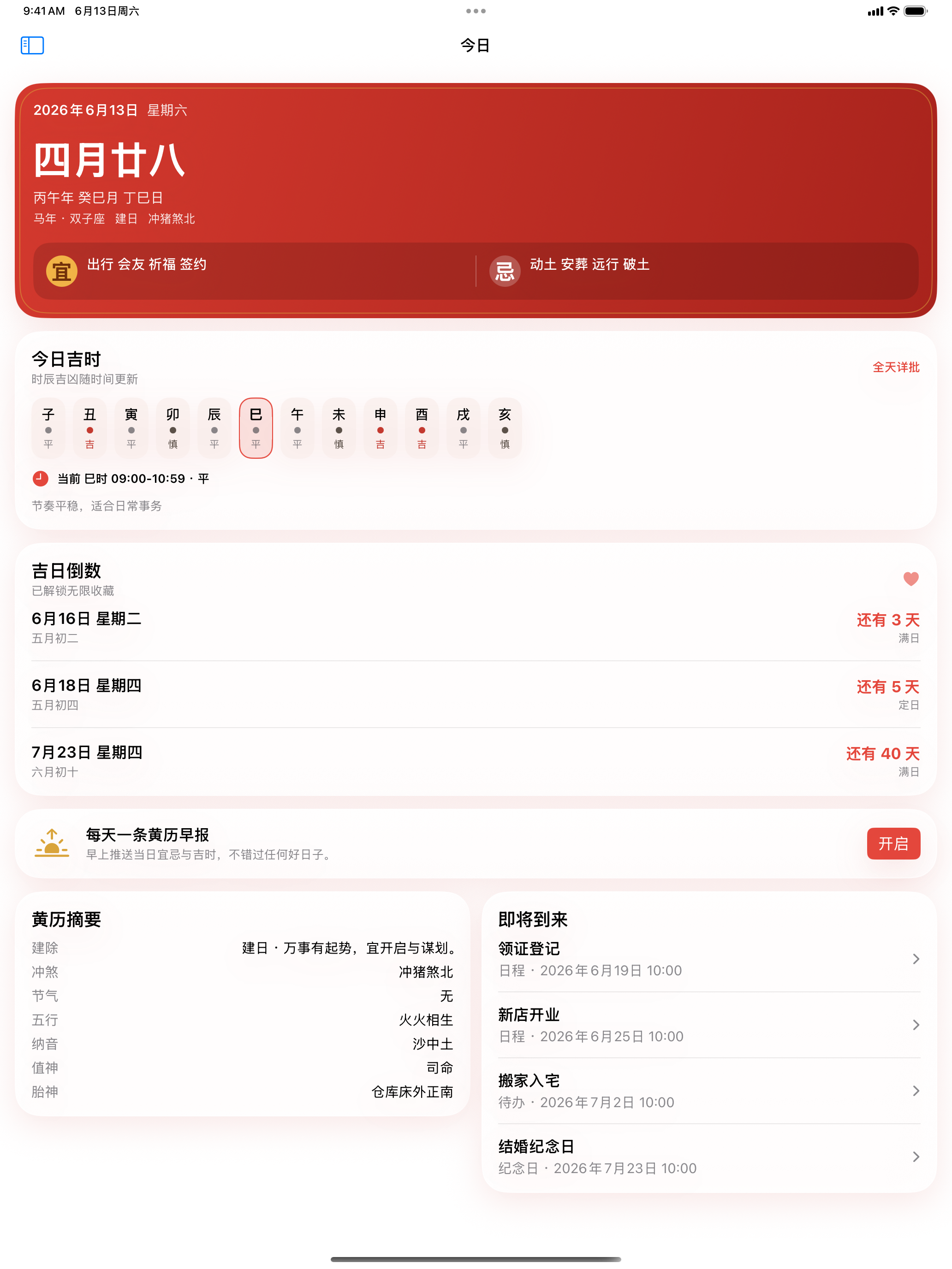 Lucky Day · Chinese Almanac screenshot 6