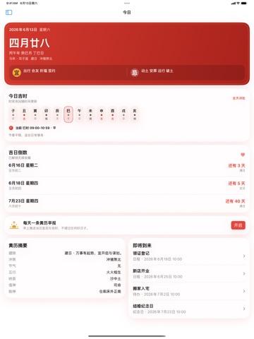 Lucky Day · Chinese Almanac iPad screenshot