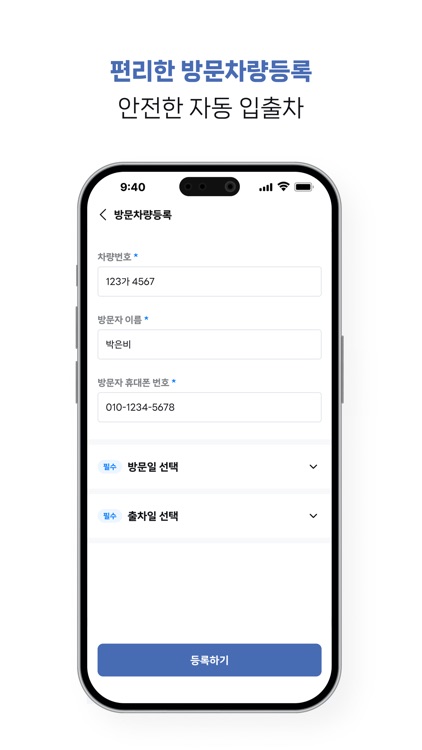 IS동서 x 바이비 screenshot-4