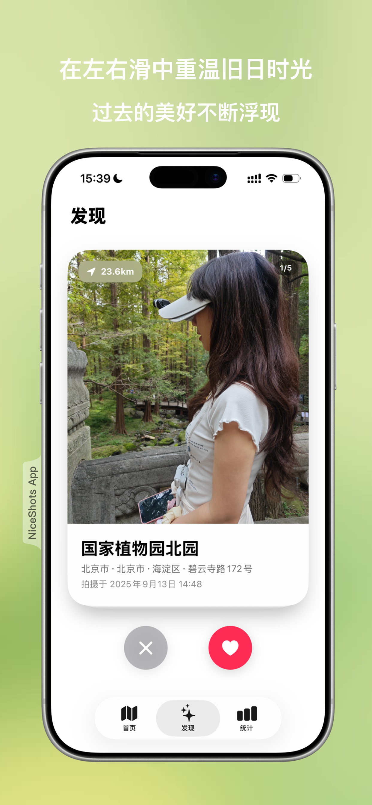 萤火地图 - 你的照片足迹 screenshot 3