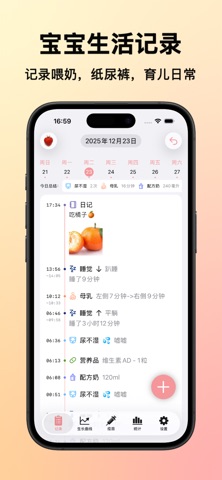 BabyDiary - Growth Tracker Screenshot 1 of 6