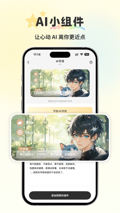 组件岛Widget Island-AI手机桌面组件主题壁纸 Screenshot