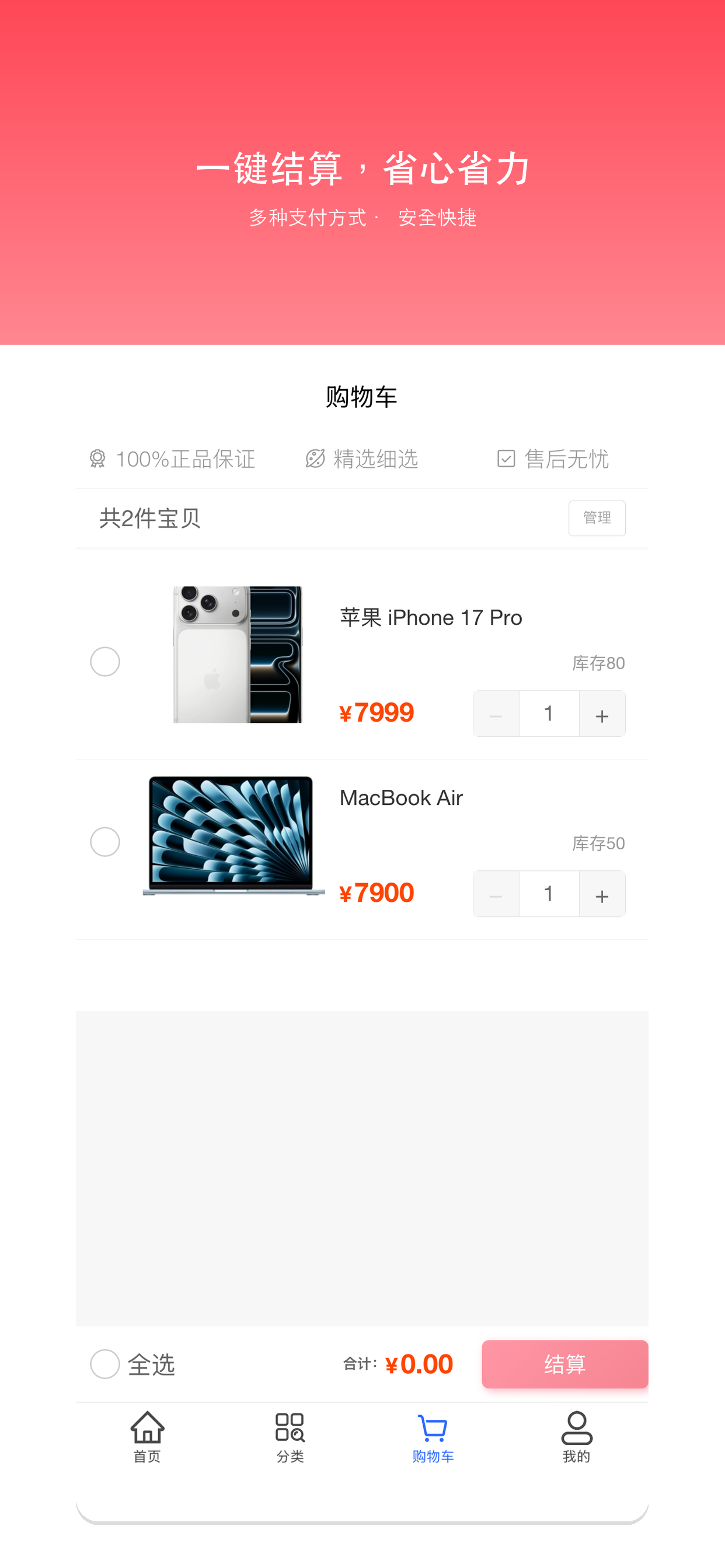 简梭商城