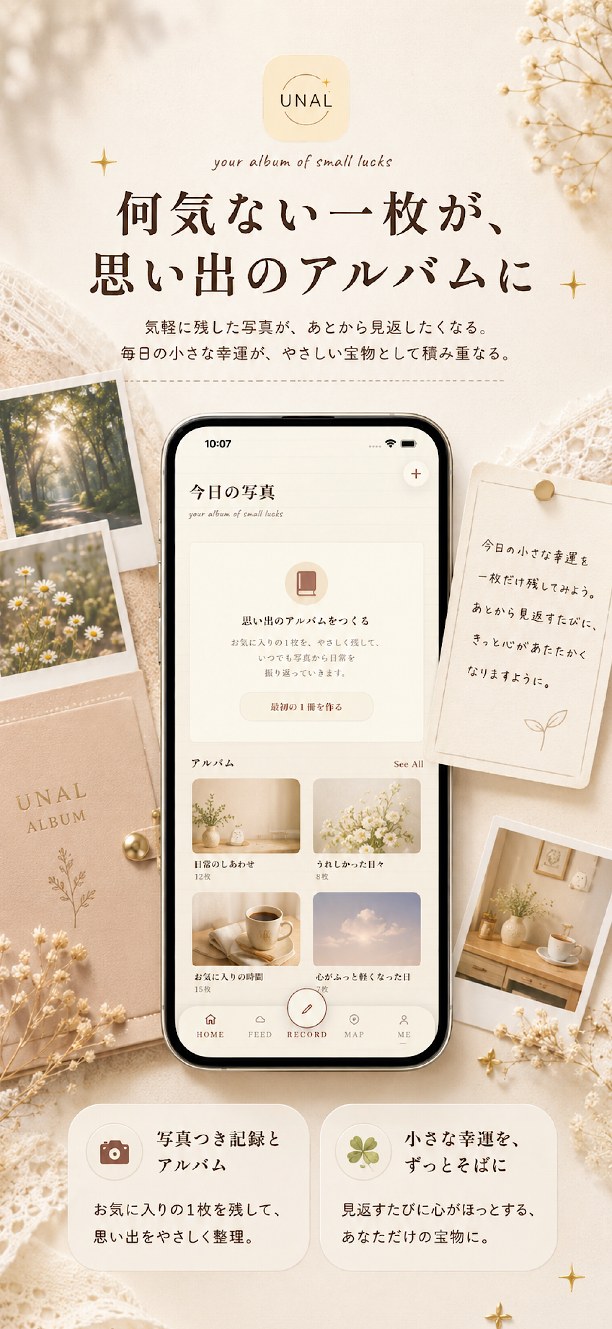 UNAL 運活｜幸せを記録するSNS screenshot 5