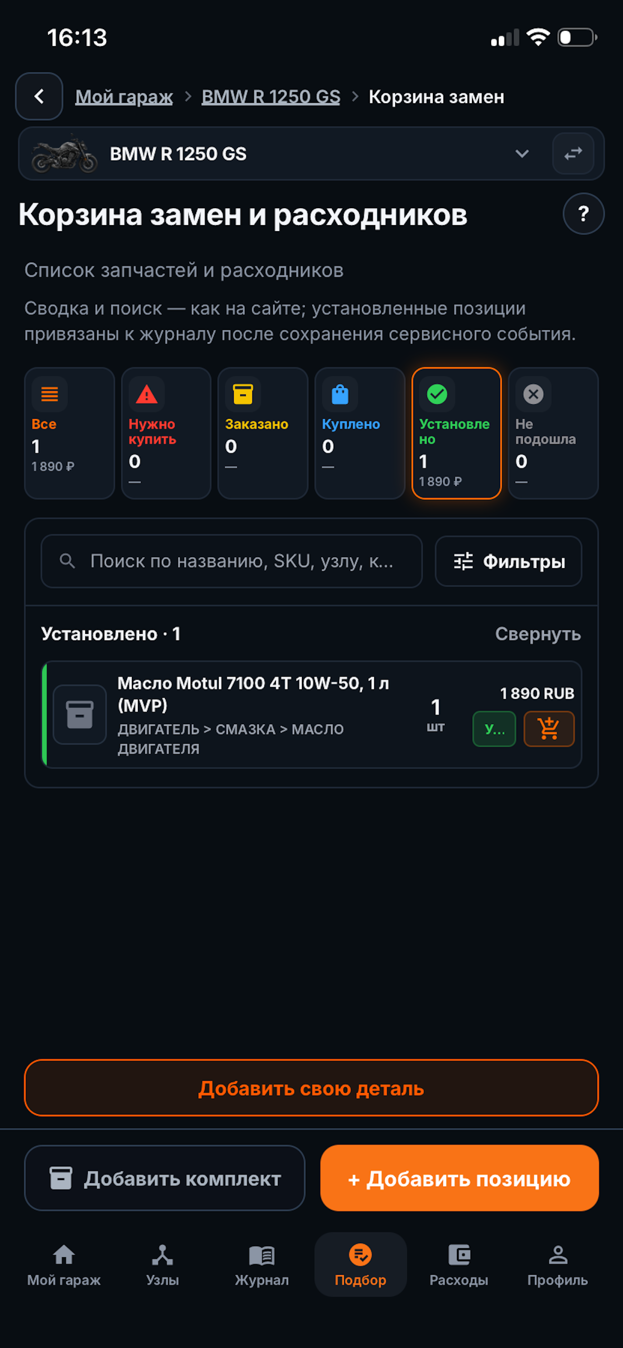 MotoTwin screenshot 6