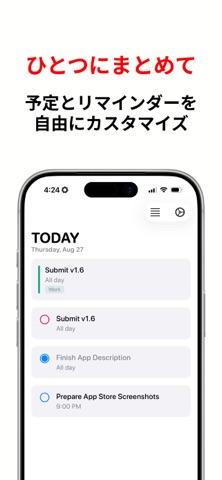 I Need That Widget: カレンダー のスクリーンショット