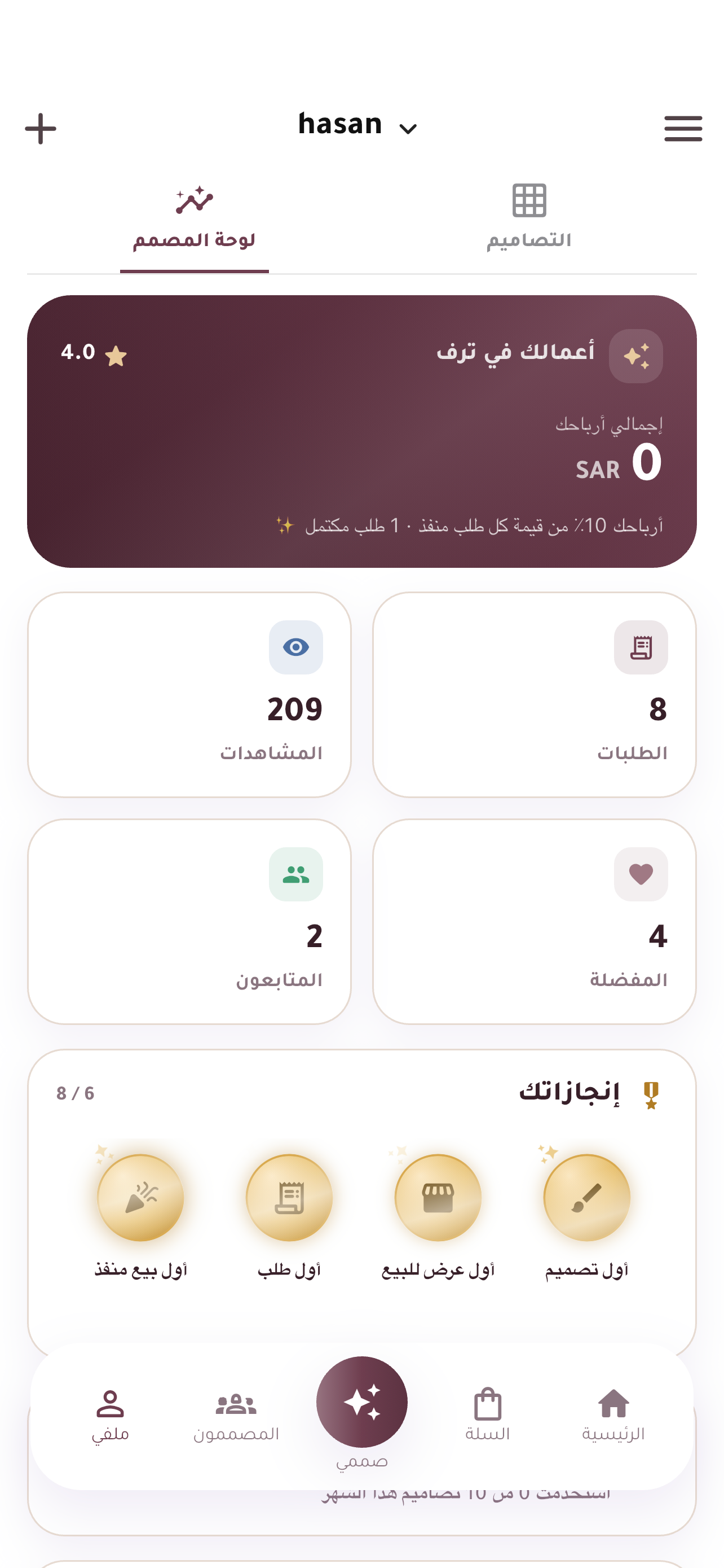 تطبيق ترف screenshot 8