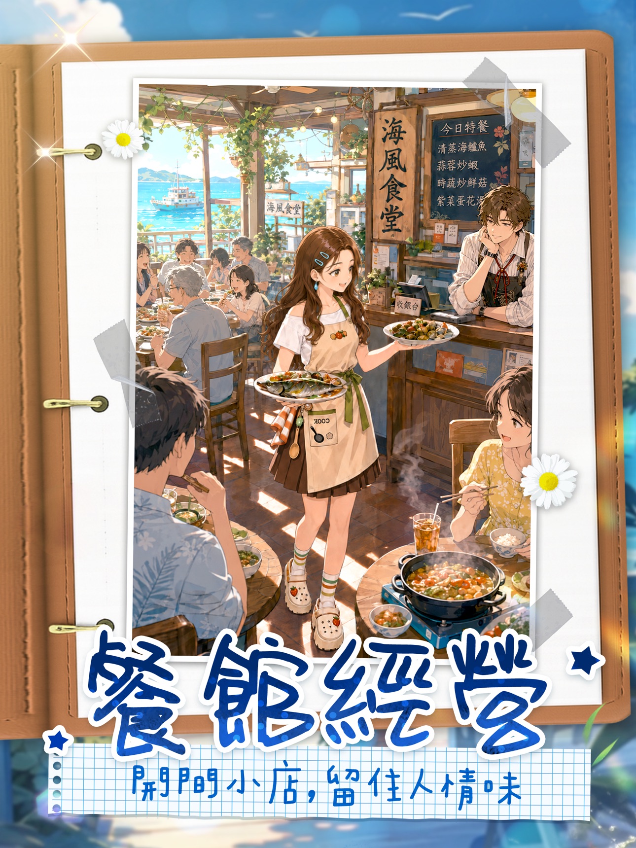Screenshot 10 of 解憂夢幻島