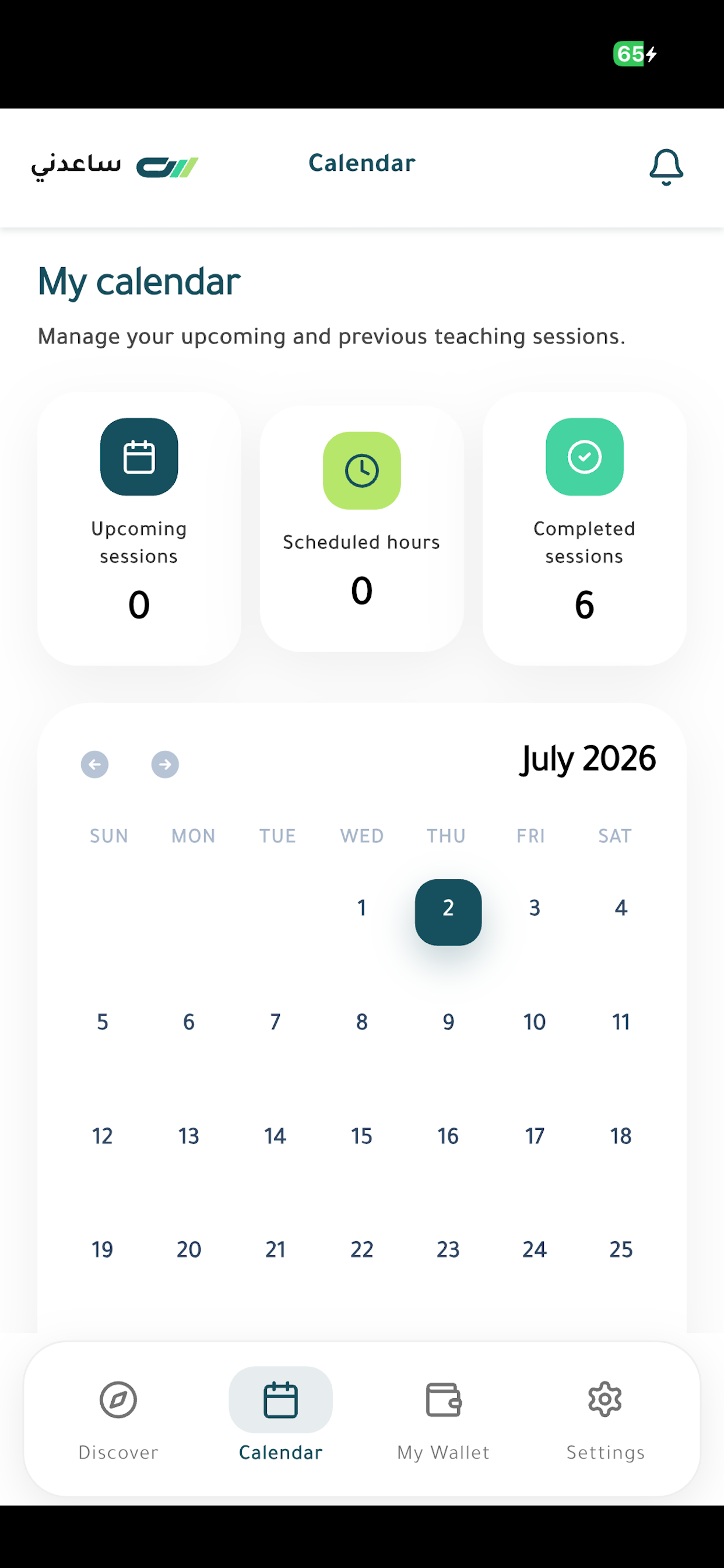 Saedeni | ساعدني screenshot 2