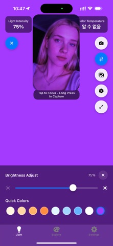 SoftFillLight Screenshot 1 of 4