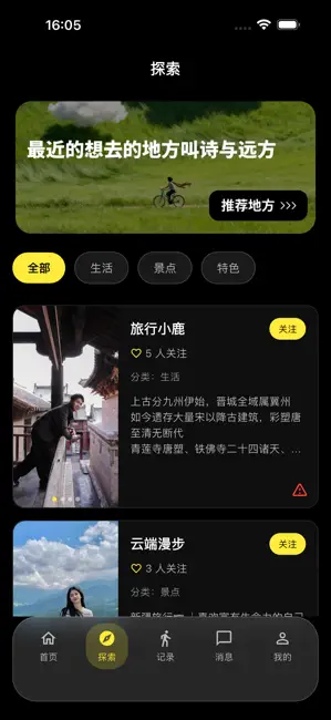 近旅 iPhone screenshot 2