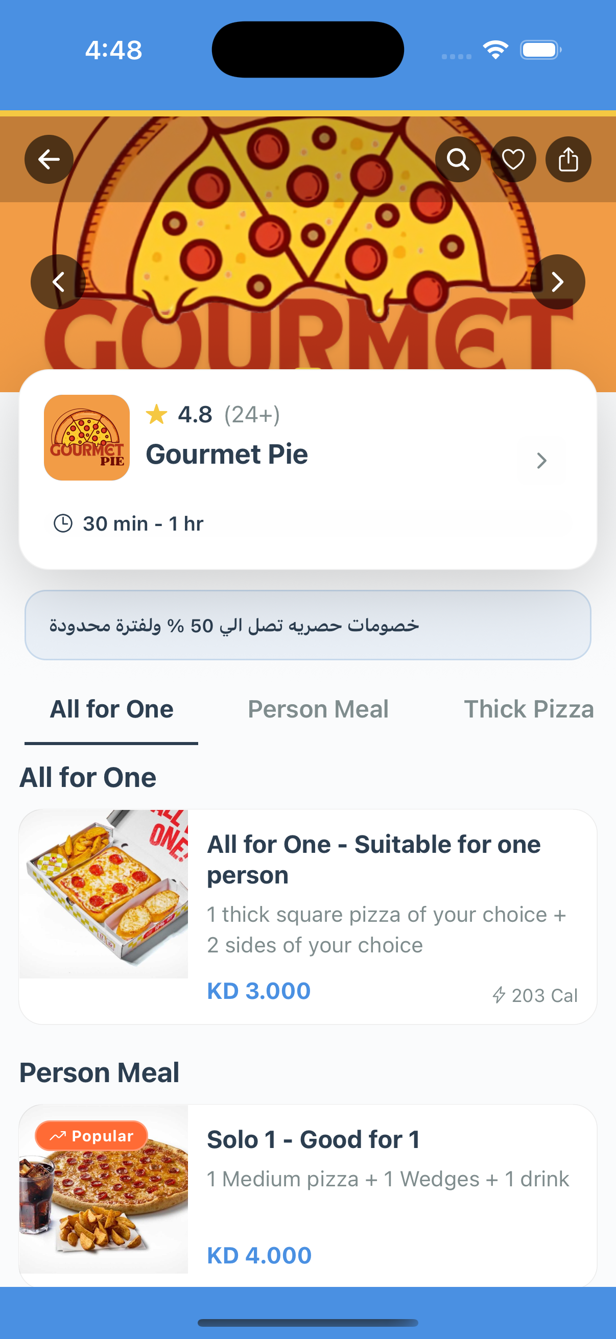 Sahalat Food Delivery - سهالات screenshot 3