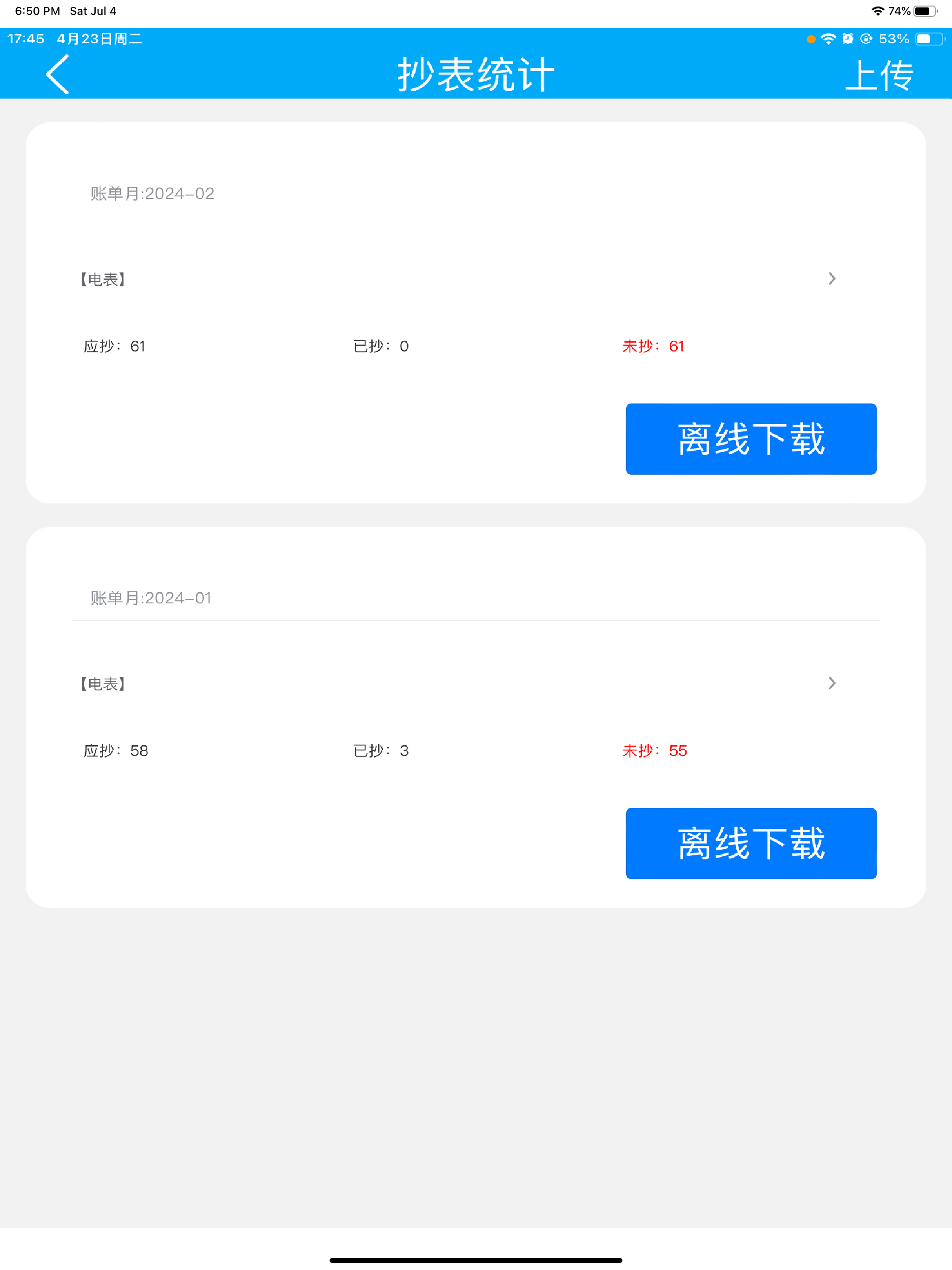 聚城物业管家