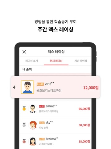 스피킹맥스: 현지체험 외국어 학습 iPad screenshot 6