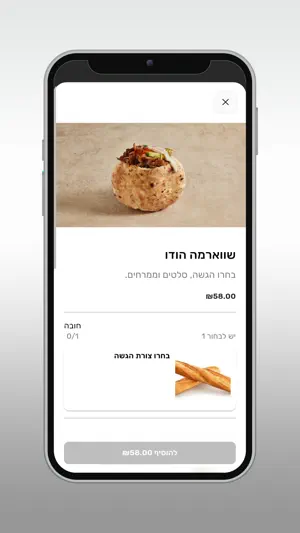 שף על האש - Chef On Fire screenshot 4