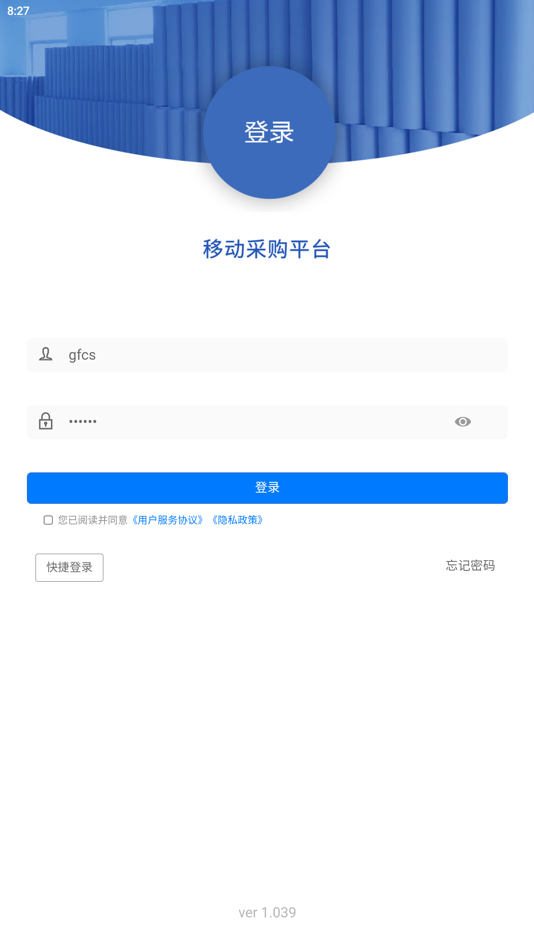 #2. 高得移动办公 (iOS) 由: 芝年 李