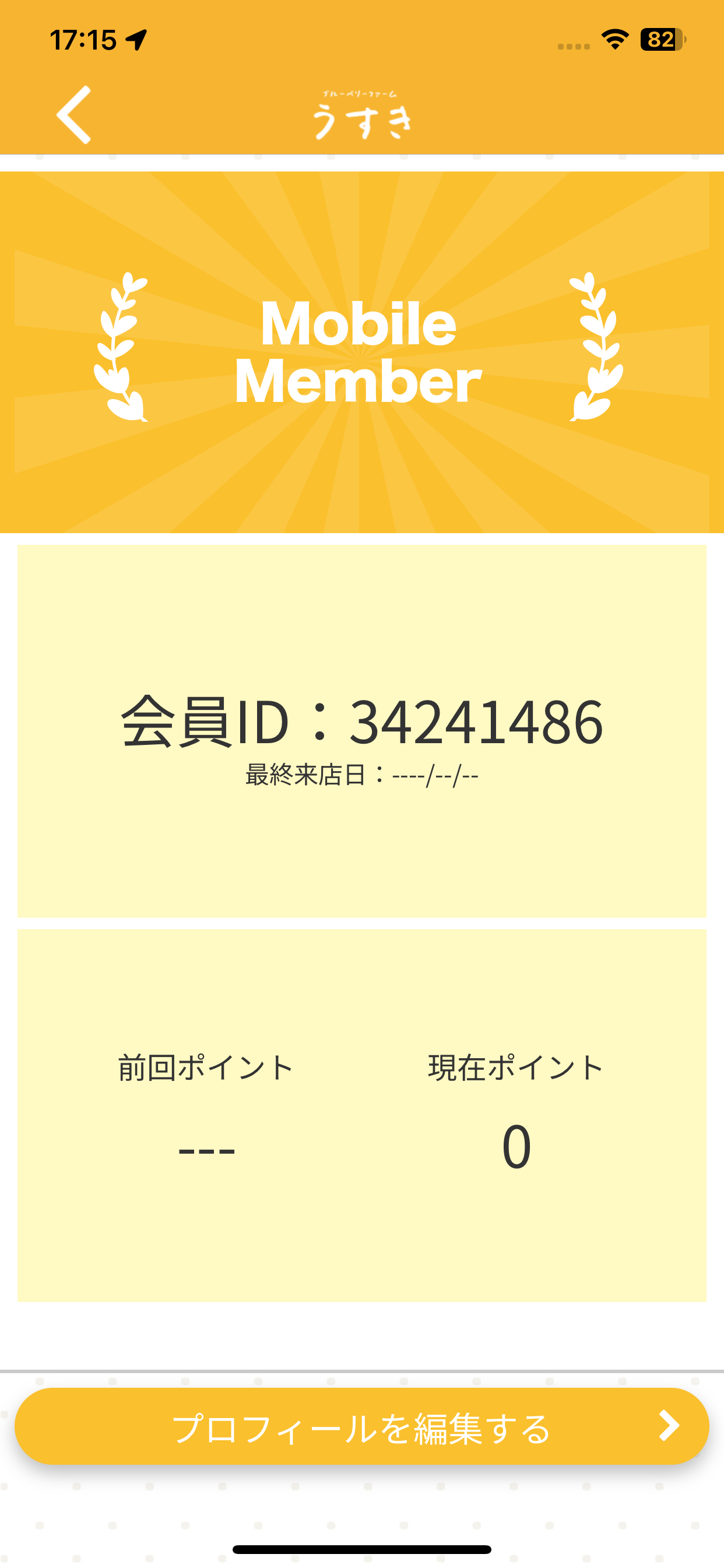 ブルーベリーファームうすき screenshot 3