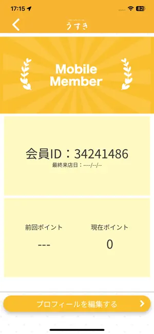 ブルーベリーファームうすき screenshot 3