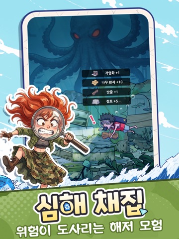 아쿠아랜드: 크레이지 서바이벌 iPad screenshot 6