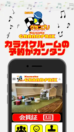カラオケグランプリ screenshot 2