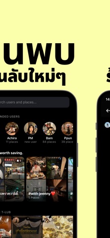 t-lub: The Foodie Network iPhone screenshot