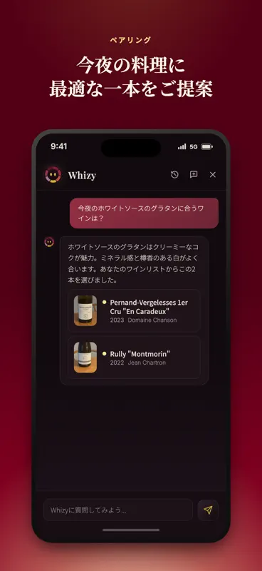 Wine Whiz：AIソムリエのワインラベルスキャン・記録 screenshot 7 of 8