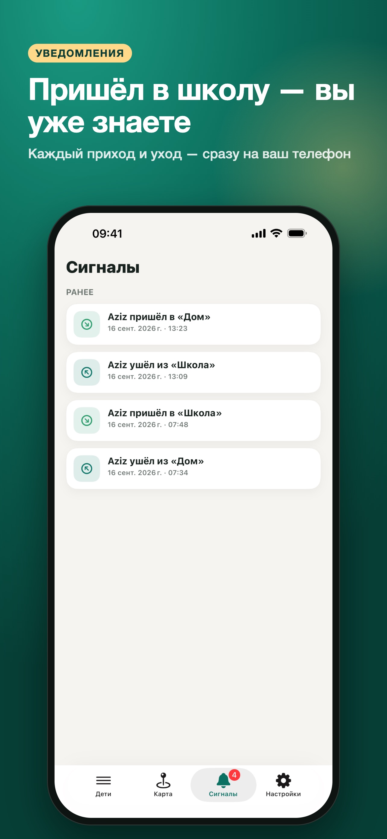 Screenshot 4 of Child Tracker: Family Locator