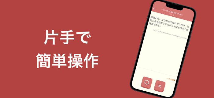 機械保全技能検定 3級 過去問集