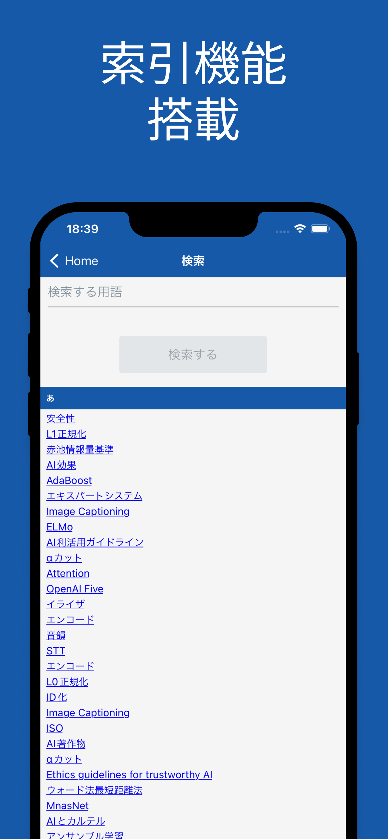 G検定 単語帳 アプリ