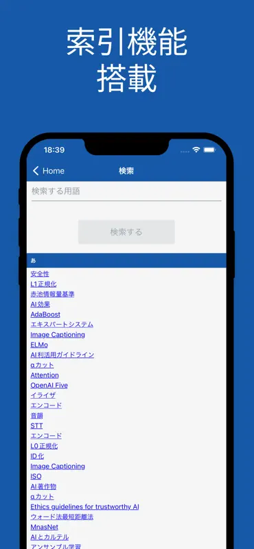 G検定 単語帳 アプリ screenshot 7 of 9