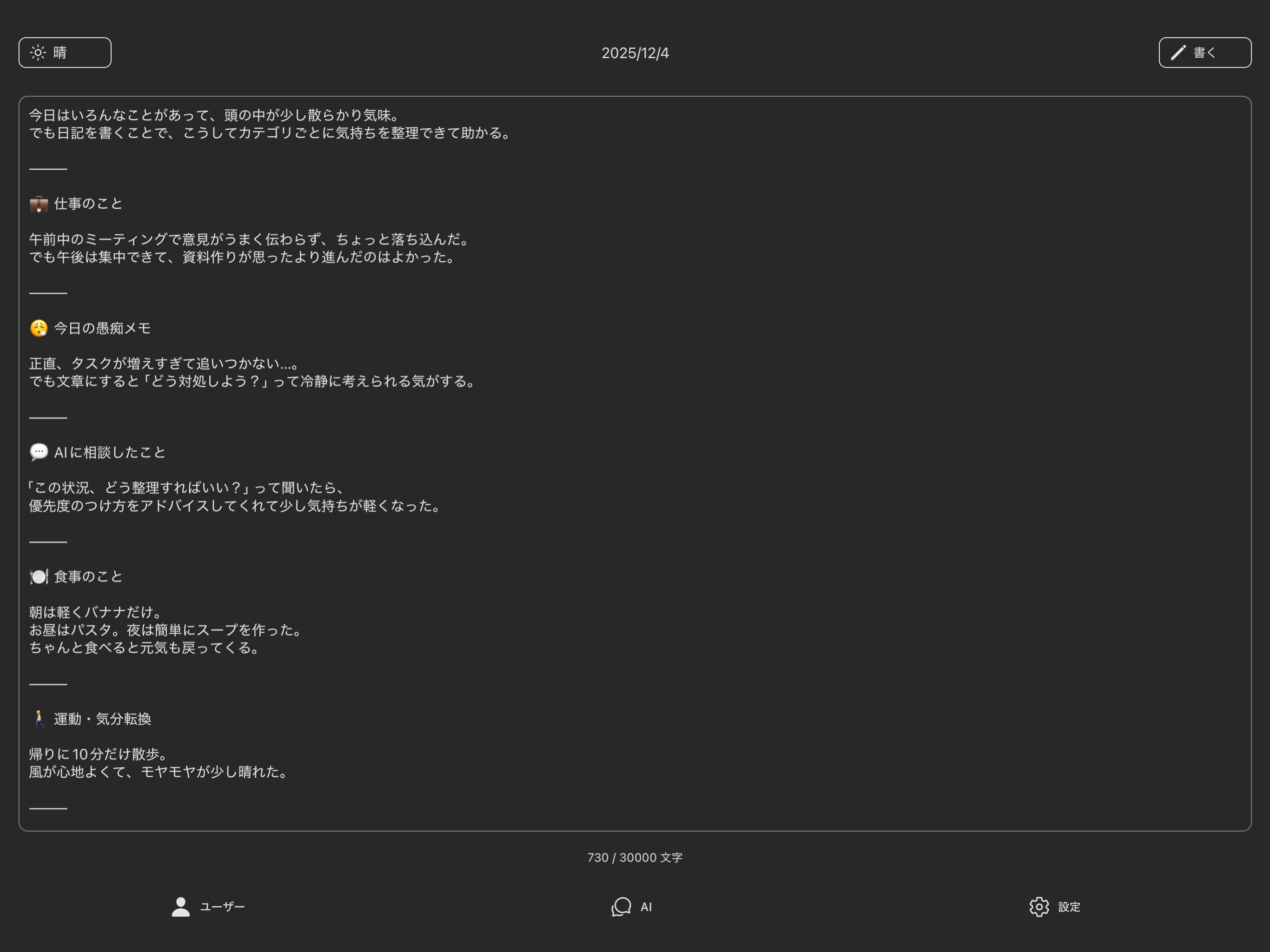 PineDuckダイアリー