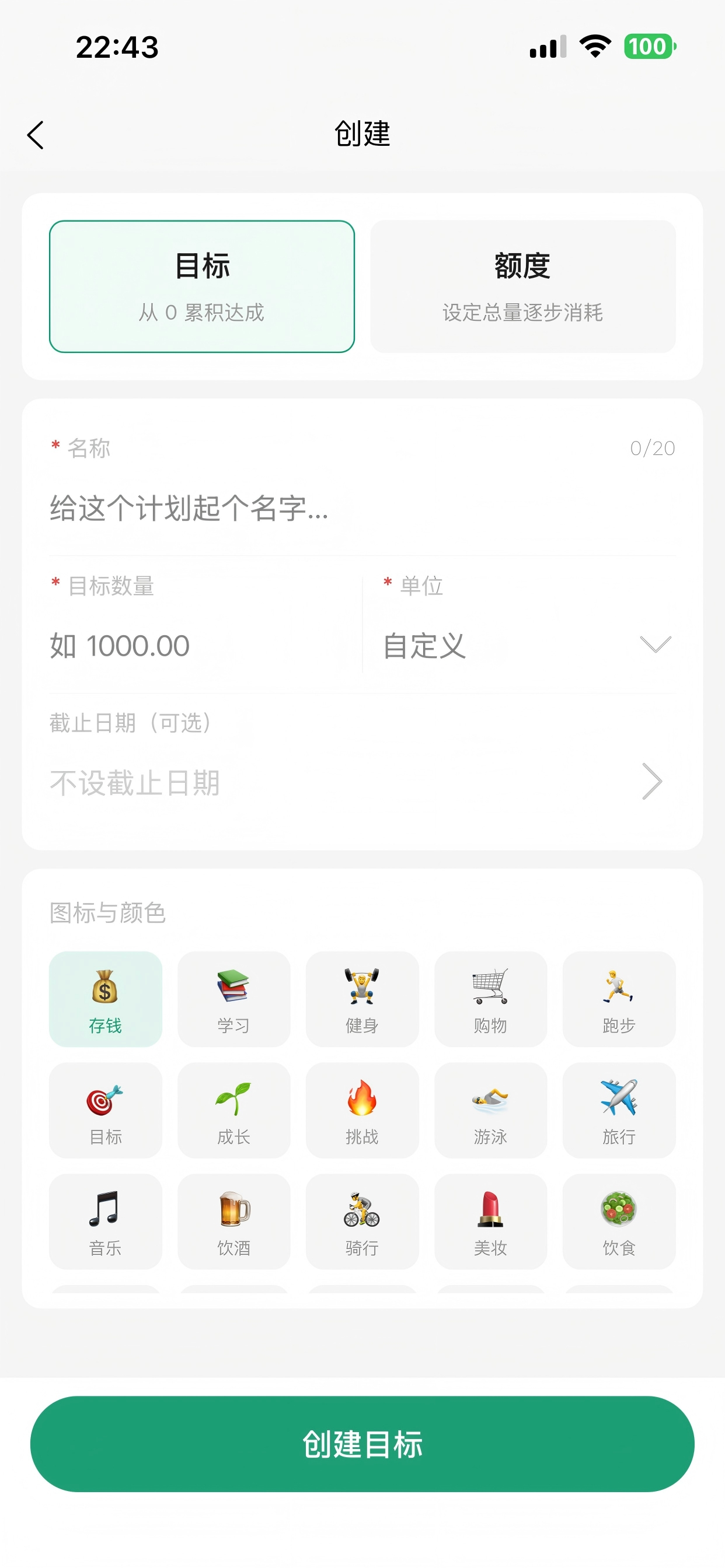 进度记录助手 screenshot 2