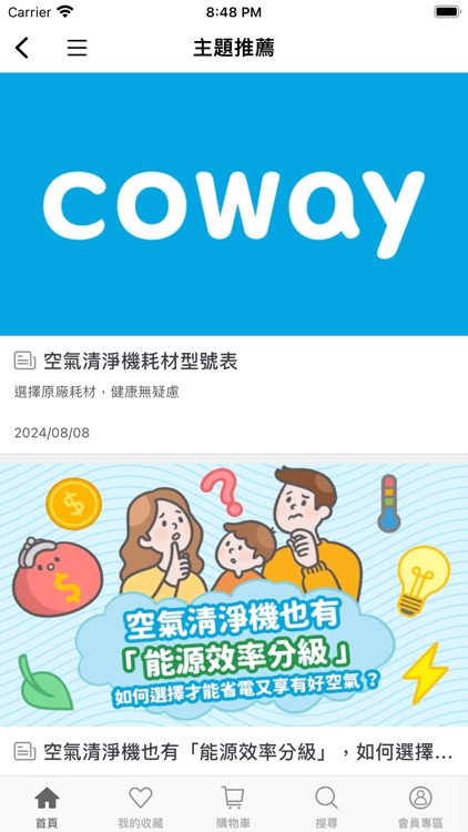 coway Taiwan