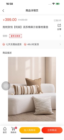 应用截图 3